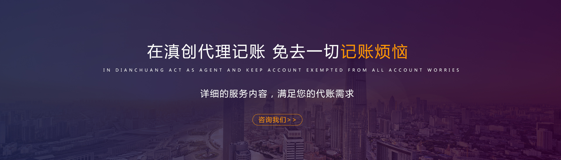 昆明代理記賬公司哪家好